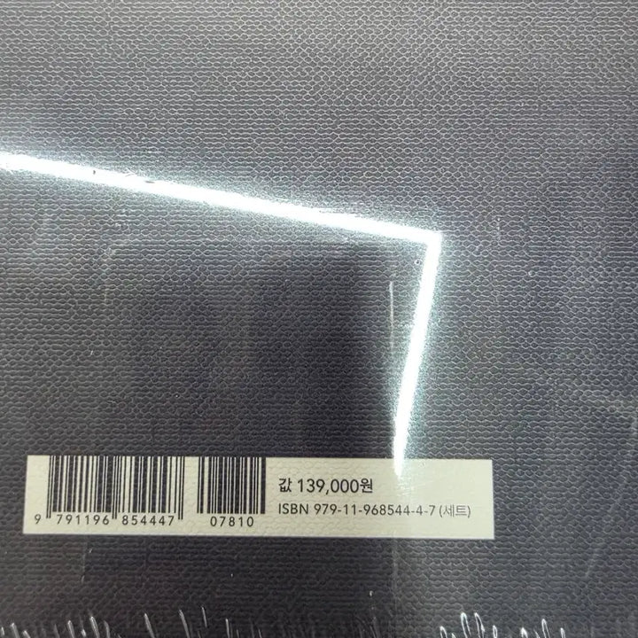 [BUNJANG] BTS Graphic Lyrics Special Package (Sealed) / (미개봉)방탄소년단 BTS 그래픽 가사 스페셜 패키지