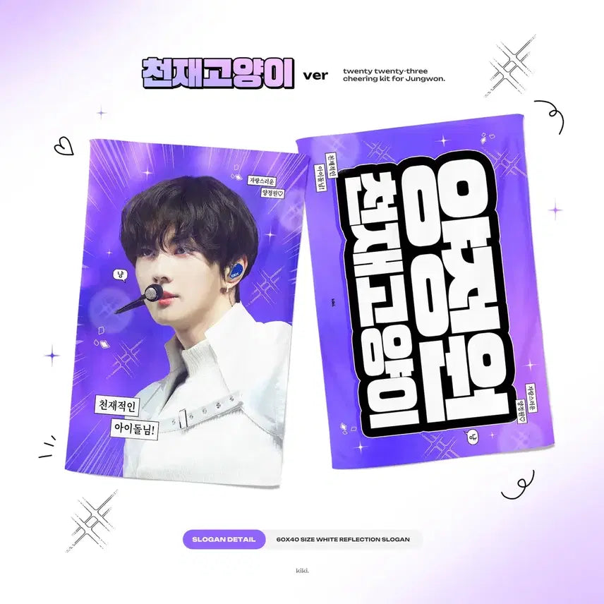 [BUNJANG] ENHYPEN Yang Jungwon Slogan / 엔하이픈 양정원 슬로건