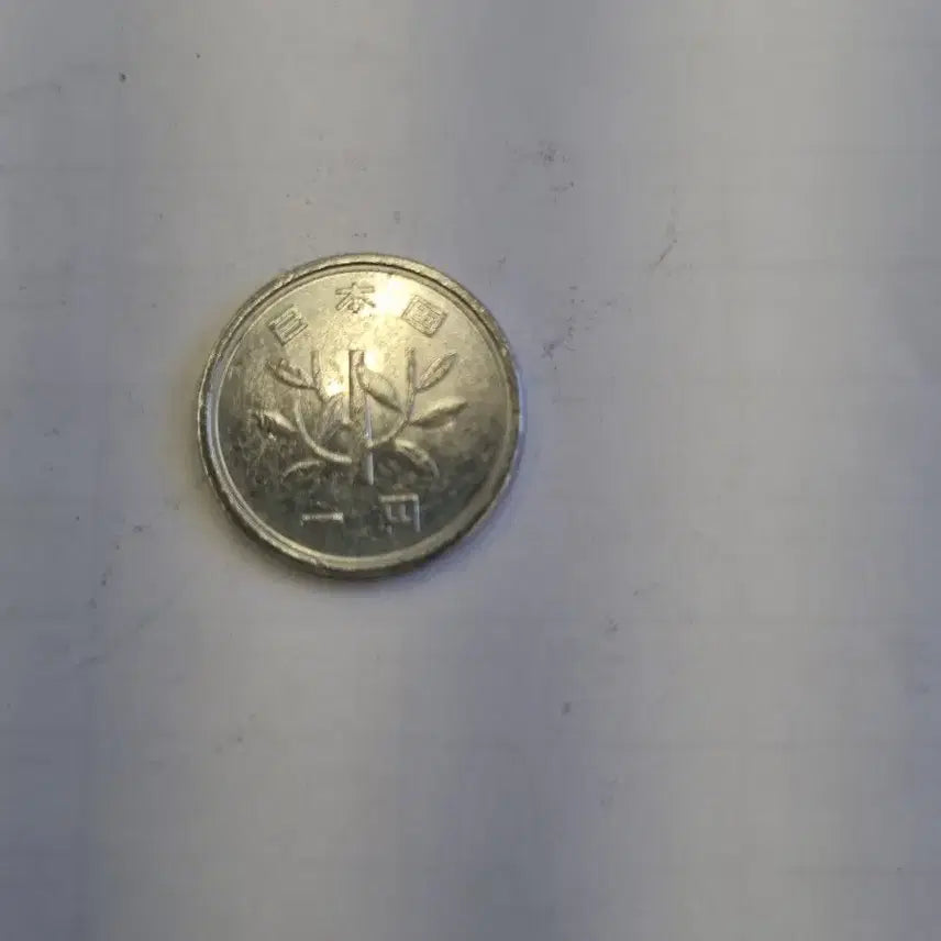 [BUNJANG] Japanese 1 Yen Coin / 일본 1엔 동전