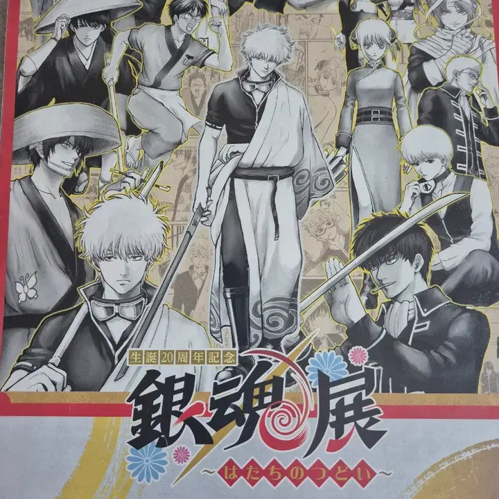 [BUNJANG] Gintama: The Movie The Final Chapter: Be Forever Yorozuya Pamphlet Magazine / 은혼 극장판 요시와라 대염상 특전 팜플렛 잡지 은혼전 포스터