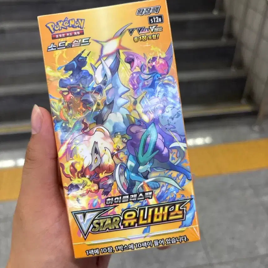 [BUNJANG] Vstar Universe Shrink-Wrapped Photocard / Vstar 유니버스 슈링크 (O)