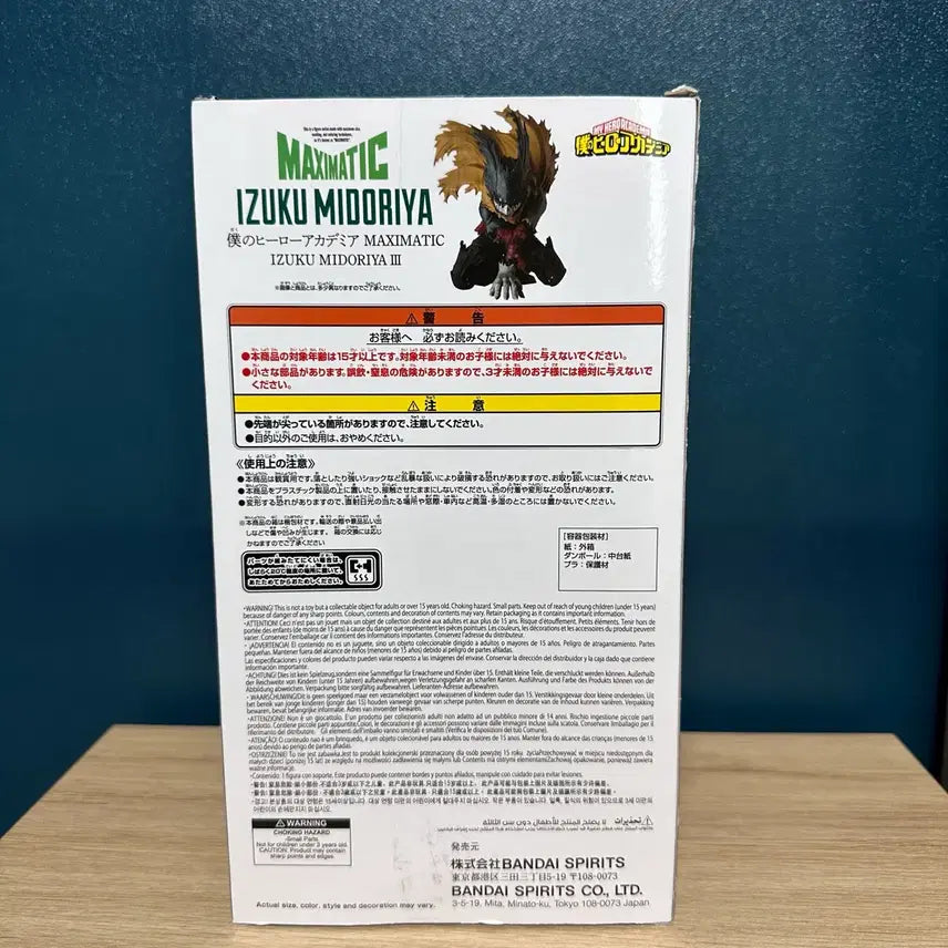 [BUNJANG] My Hero Academia Maximatic Black Deku Midoriya Figure / 나의 히어로 아카데미아 맥시매틱 블랙데쿠 미도리야