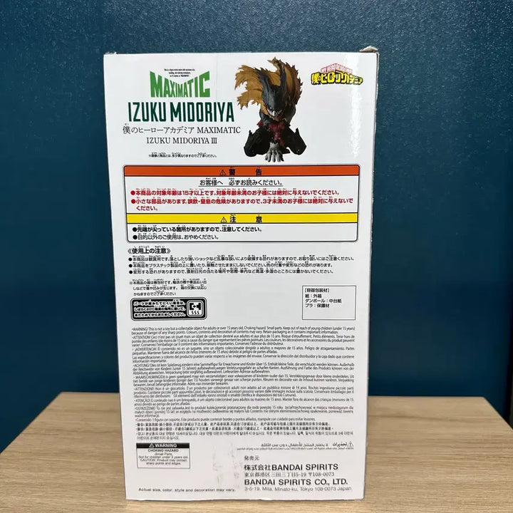 [BUNJANG] My Hero Academia Maximatic Black Deku Midoriya Figure / 나의 히어로 아카데미아 맥시매틱 블랙데쿠 미도리야