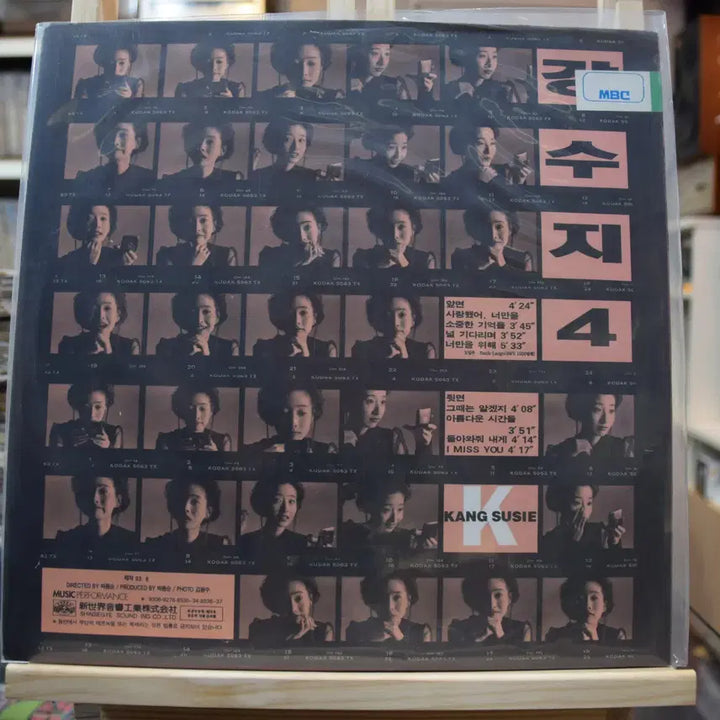 [BUNJANG] Kang Susie 4th Album Mint: Loved Only You LP / 강수지 4집 민트 : 사랑했어 너만을