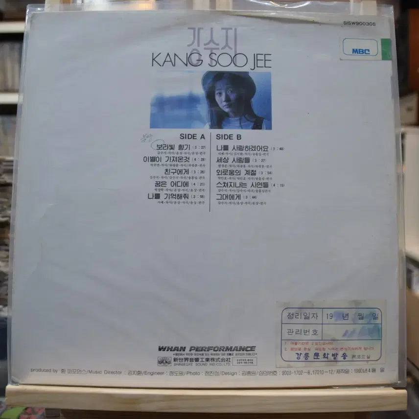 [BUNJANG] Kang Susie 1st Album (First Press) &
