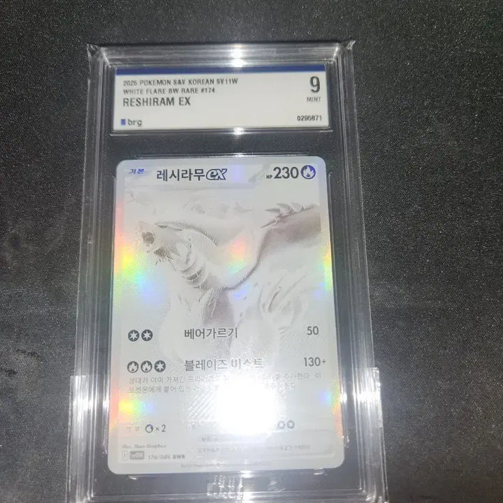 [BUNJANG] Pokemon Card Reshiram EX 9 Graded Mint / 포켓몬 카드 레시라무 brg 9등급 민트