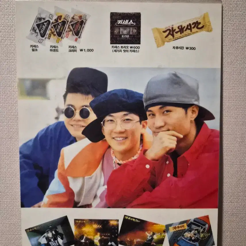[BUNJANG] Seo Taiji and Boys 1993 &