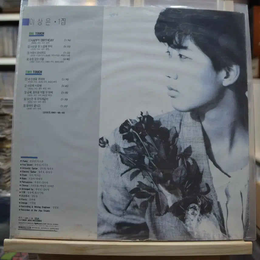 [BUNJANG] Lee Sang Eun 1st Album, First Press, Mint Condition / 이상은 1집 초반 민트: 해피버스데이