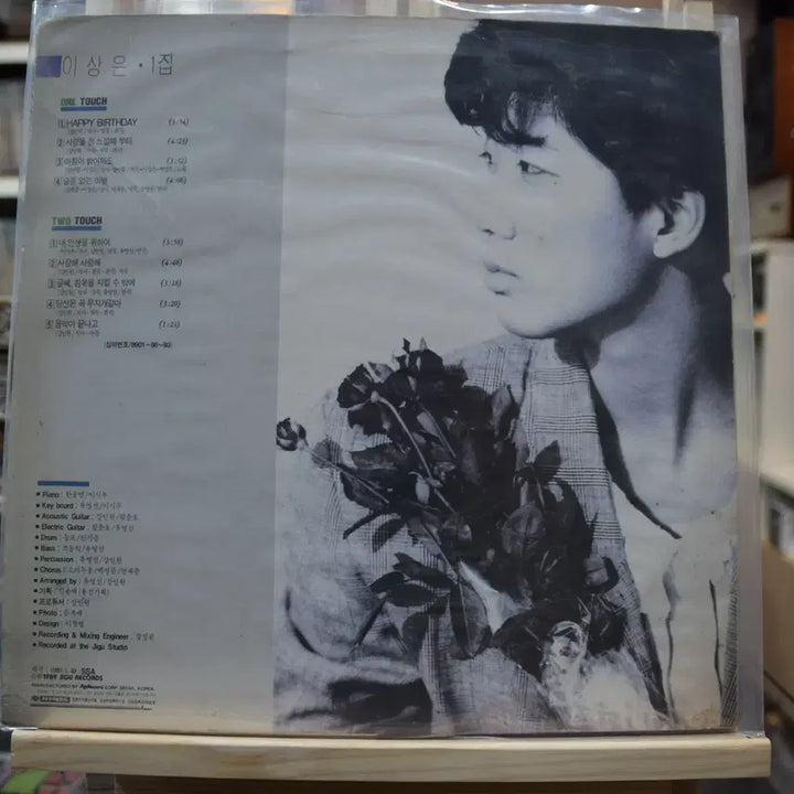 [BUNJANG] Lee Sang Eun 1st Album Happy Birthday (First Press) Mint Condition / 이상은 1집 초반 민트: 해피버스데이