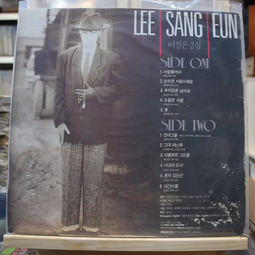 [BUNJANG] Lee Sang Eun 2nd Album Mint Condition / 이상은 2집 민트 : 사랑할거야