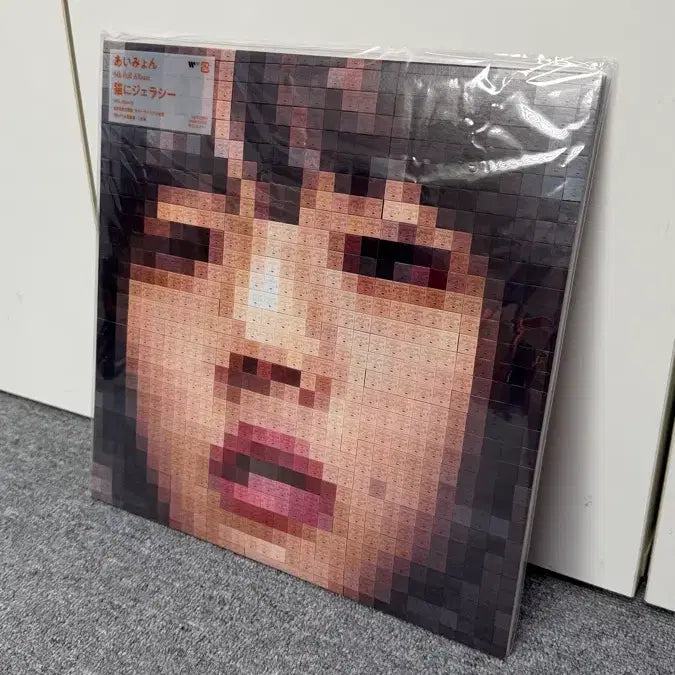 [BUNJANG] Aimyon 5th Album LP Unsealed Limited Edition Bread Bag / 아이묭 5집 LP 미개봉 초판 빵봉투