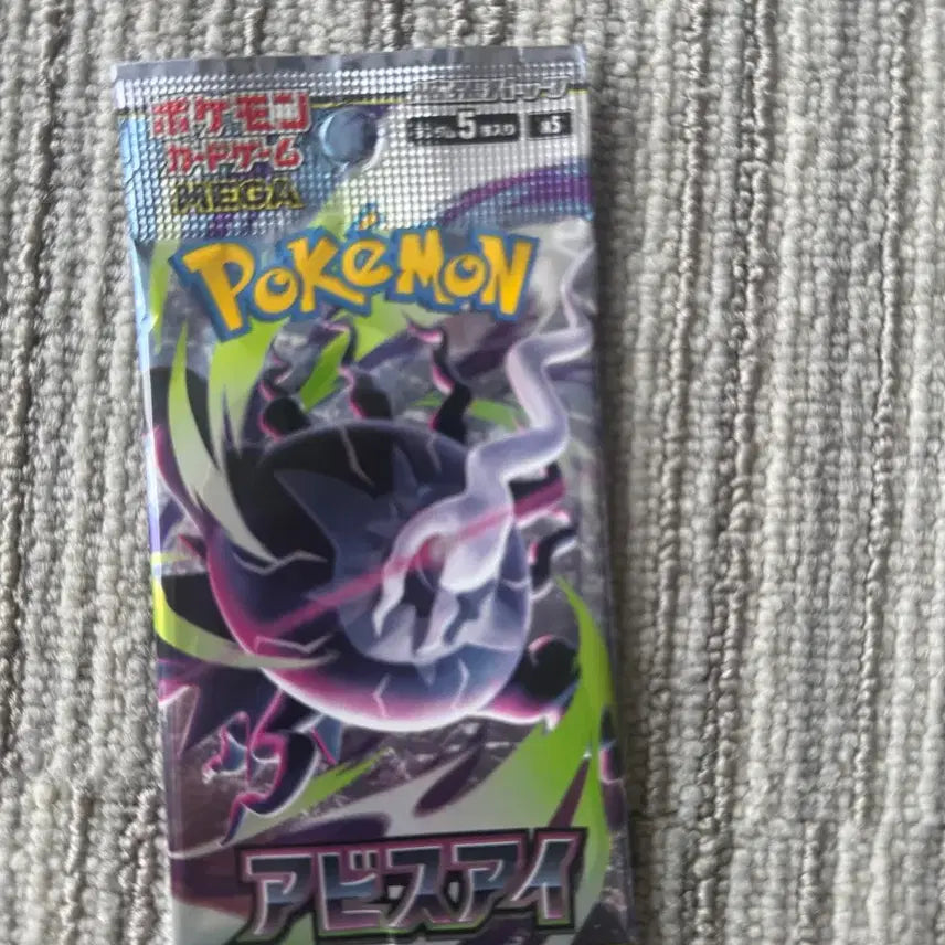 [BUNJANG] Pokemon Card Abyss Eye Sealed Japan / 포켓몬카드 아비스아이 (미개봉, 일본 포켓몬센터 구입)