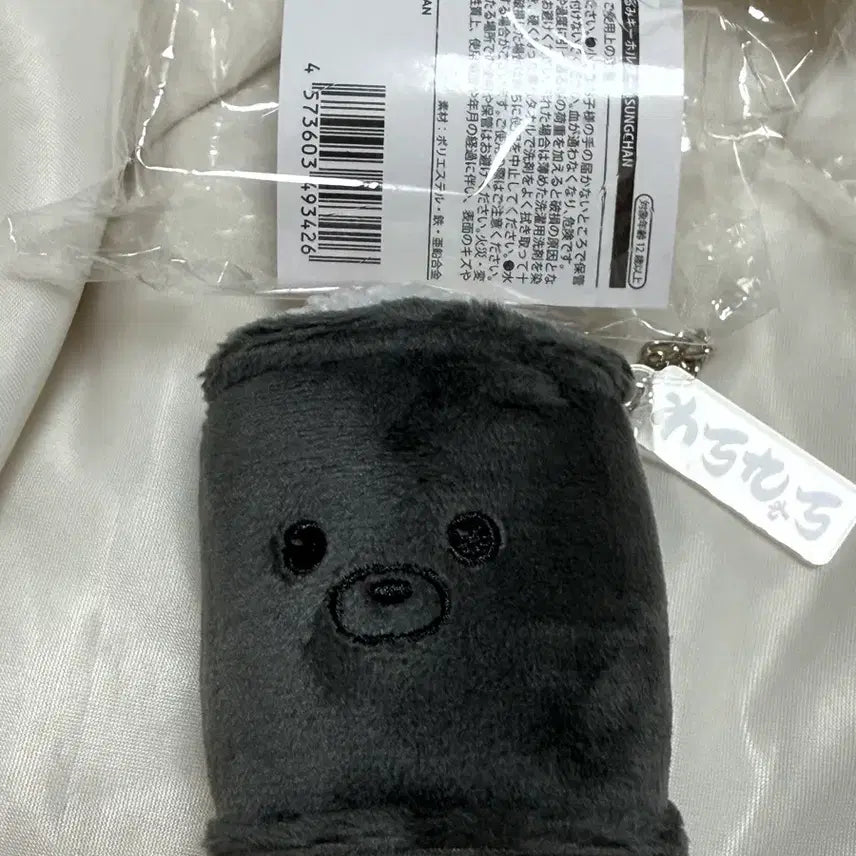 [BUNJANG] RIIZE Sungchan "Urakbam Maki Kimbap" Plush Doll / 라이즈 성찬 우락밤 마끼 김밥 인형 스시 일본 팝업
