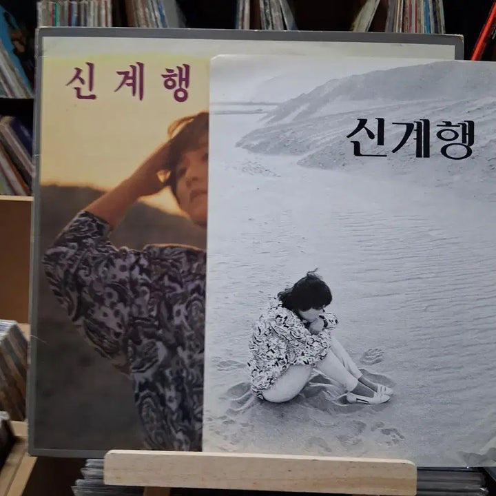 [BUNJANG] Shin Gye-haeng 1st Album LP (Limited Edition) / 가요 초반 소장가치 신계행 1집 LP 할인