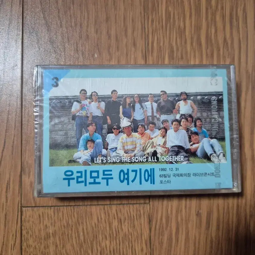[BUNJANG] SEVENTEEN Heng:garæ Cassette Tape (Sealed) / (미개봉 카세트)우리모두 여기에3 카세트 테이프