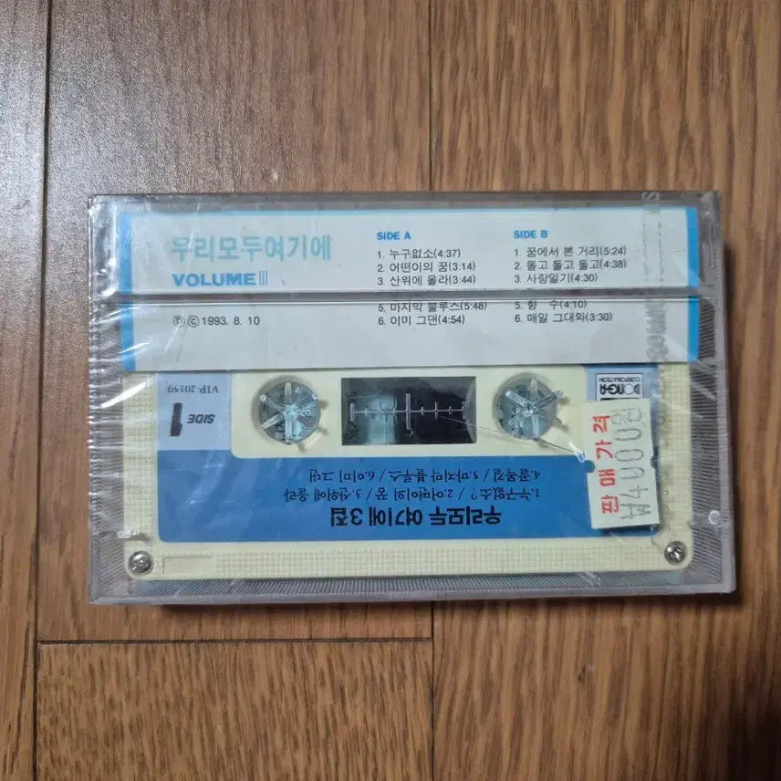 [BUNJANG] SEVENTEEN Heng:garæ Cassette Tape (Sealed) / (미개봉 카세트)우리모두 여기에3 카세트 테이프