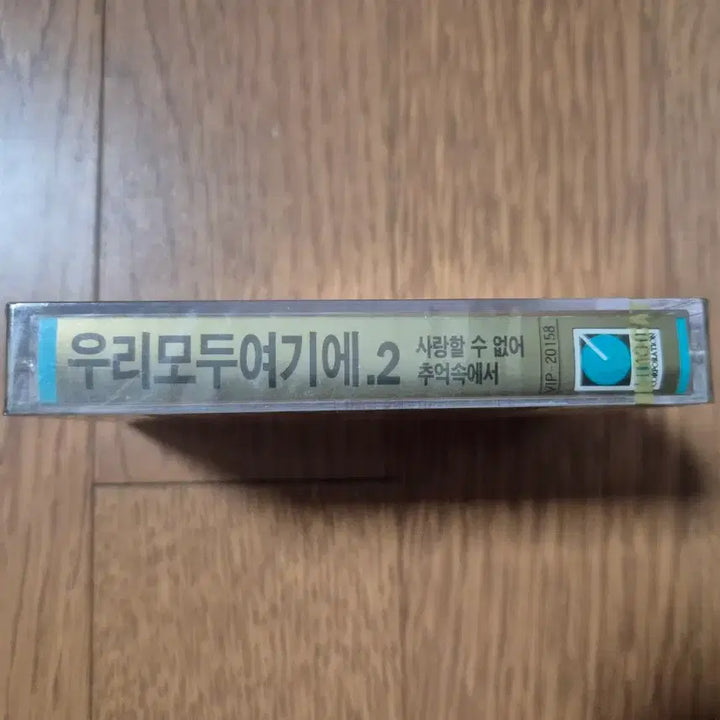 [BUNJANG] Our All Here 2 Cassette Tape (Sealed) / (미개봉 카세트)우리모두 여기에2 카세트 테이프