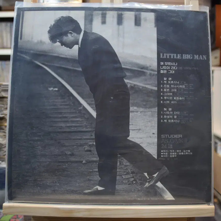 [BUNJANG] Kim Soo-chul 2nd Album "Whale Hunting" Mint Condition LP / 김수철 2집 민트 : 고래사냥