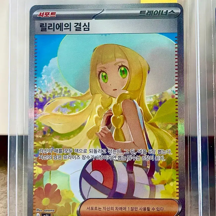 [BUNJANG] Pokemon Card - Lillie&