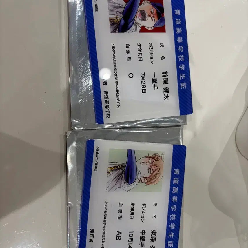 [BUNJANG] Diamond Ace Tojo Hideaki, Maezono Kenta Acrylic Student ID Bundle / 다이아몬드 에이스 토죠 히데아키, 마에조노 켄타 아크릴 학생증 일괄