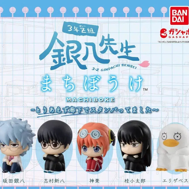 [BUNJANG] Gintama &