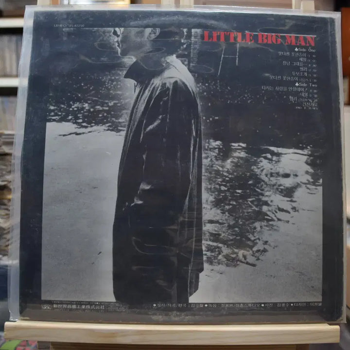 [BUNJANG] Kim Soo-chul 1st Album Mint Condition: A Flower That Couldn&