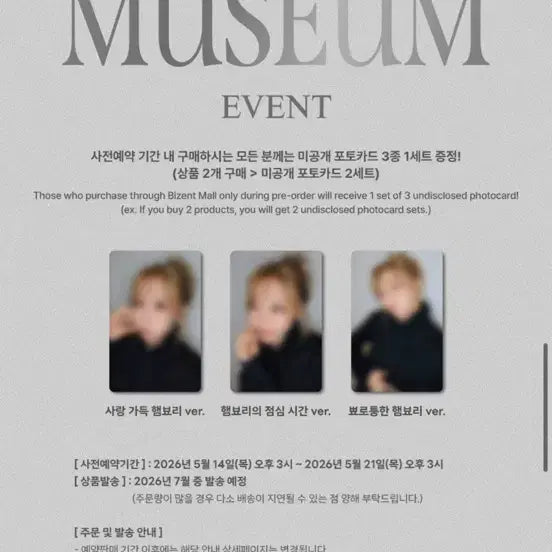 [BUNJANG] Mamamoo Moonbyul Concert Photobook Lucky Draw Photocard Set / 마마무 문별 콘서트 포토북 예약특전 포토카드 세트 판매합니다