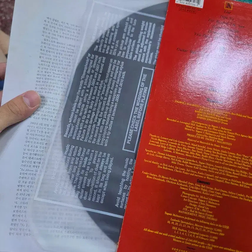 [BUNJANG] Yngwie Malmsteen LP / 잉베이 말름스틴lp