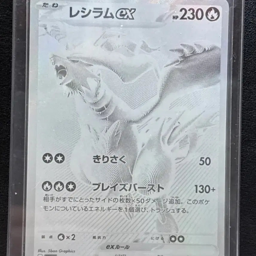 [BUNJANG] Reshiram BW-on Single Card 174/086 / 일판 레시라무 bwr 싱글카드 174/086