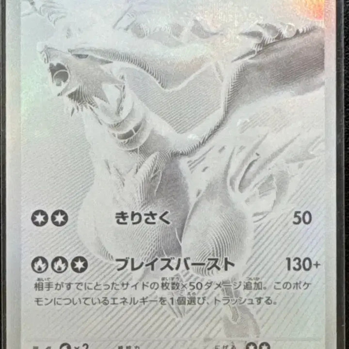 [BUNJANG] Reshiram BW-on Single Card 174/086 / 일판 레시라무 bwr 싱글카드 174/086