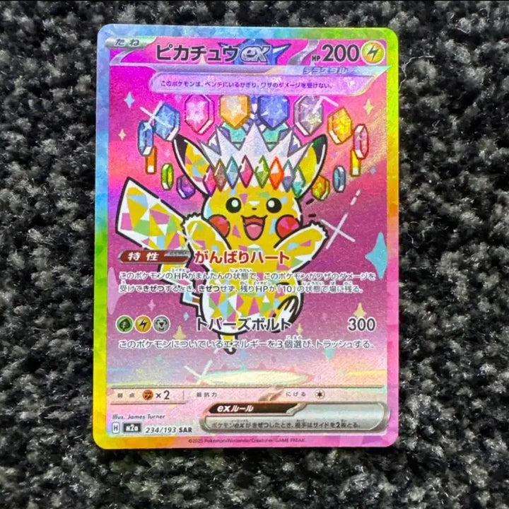 [BUNJANG] Pokemon TCG Pikachu SAR Mega Dream Single Card 234/193 / 일판 테라스탈 피카츄 sar 메가드림 234/193 싱글카드