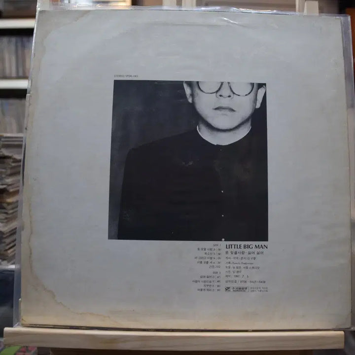 [BUNJANG] Kim Soo Chul Mint: Unforgettable Person LP / 김수철 민트 : 못잊을 사람
