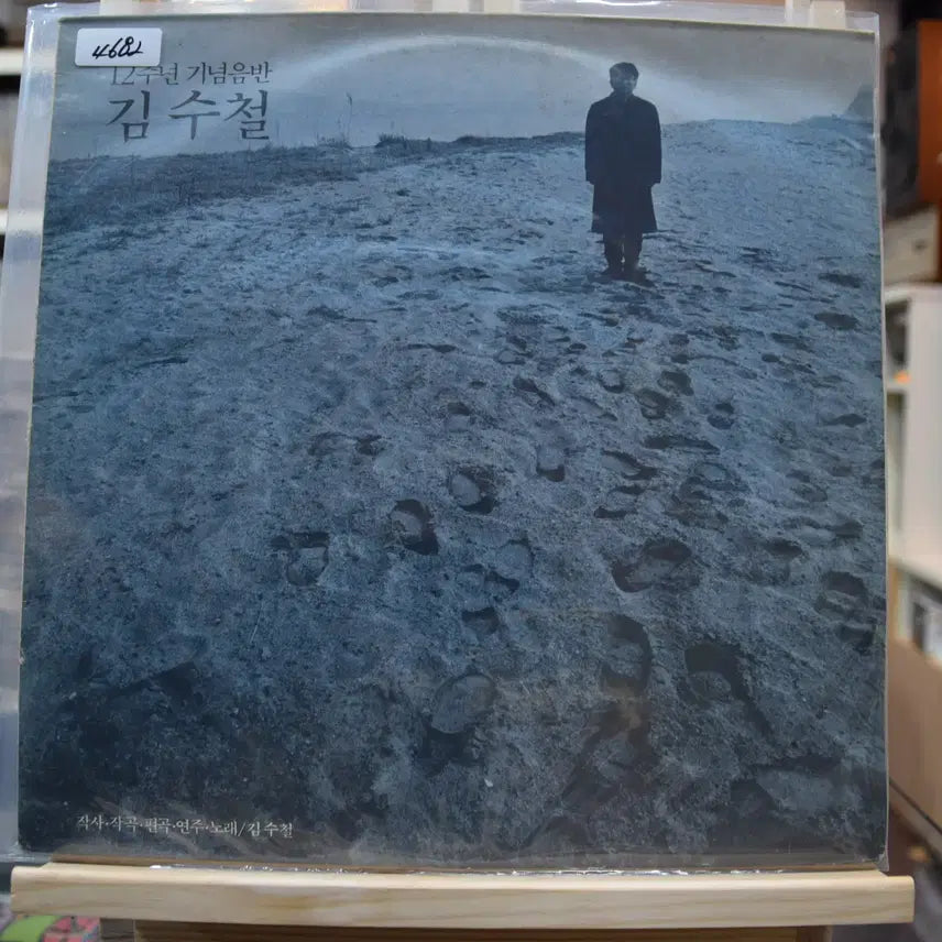 [BUNJANG] Kim Soo-chul 12th Anniversary Album &