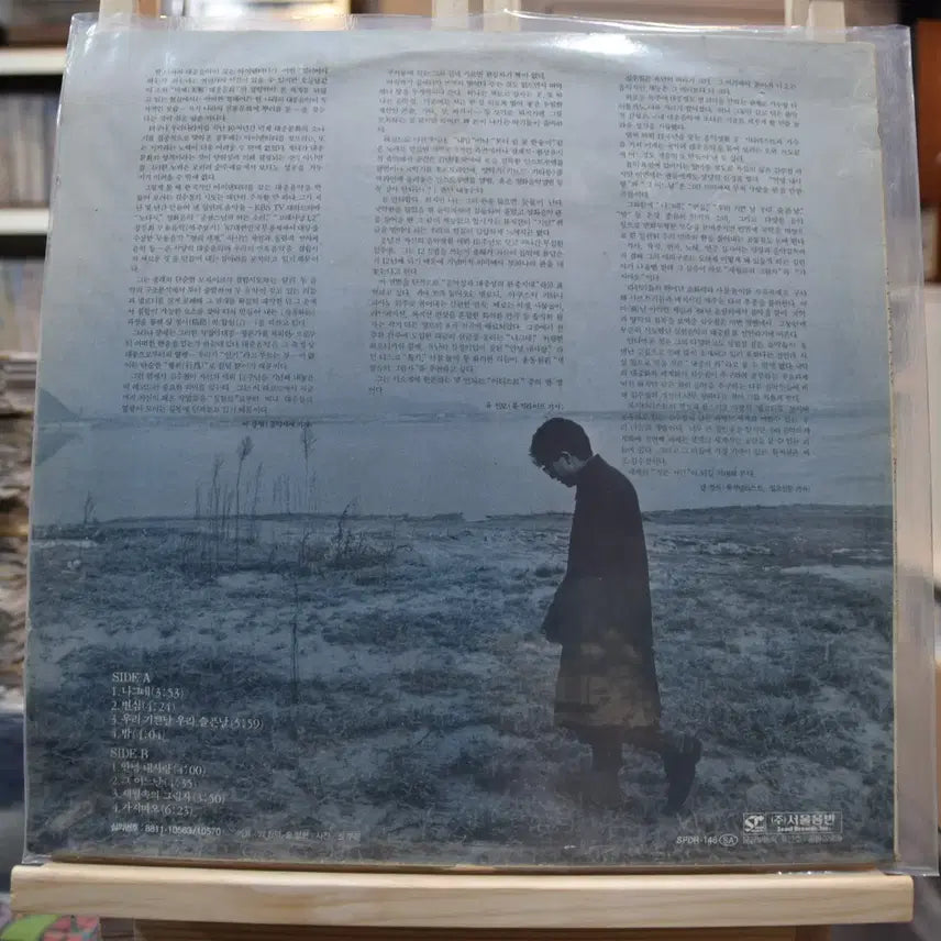 [BUNJANG] Kim Soo-chul 12th Anniversary Album &