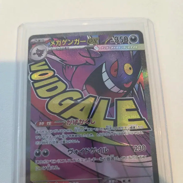 [BUNJANG] Pokemon Card Japanese Mega Gengar MA / 포켓몬카드 일판 메가팬텀 MA