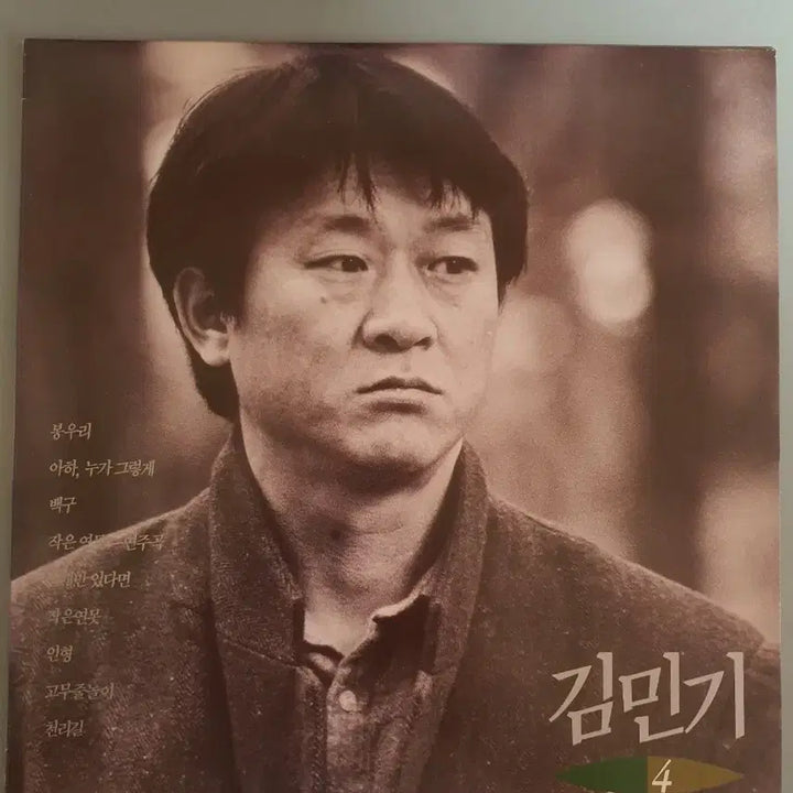 [BUNJANG] Kim Min Ki 4th Album LP (Seoul Records) / 김민기 4집 LP