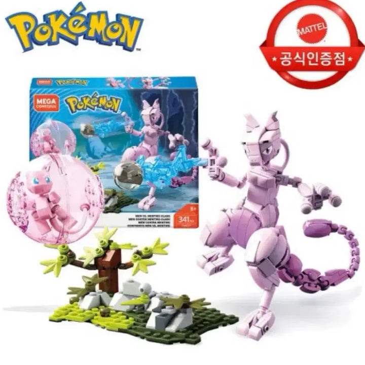 [BUNJANG] LEGO Mewtwo / 레고 포켓몬스터 뮤츠