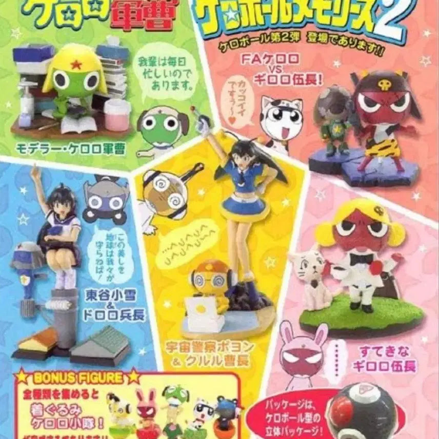[BUNJANG] Keroro Memories Figure Set (Sealed) / (보너스피규어O) 케로로 메모리즈 피규어 기로로 기로뽕 턱시도 타마마 과일 동물 피규어 메모리즈2