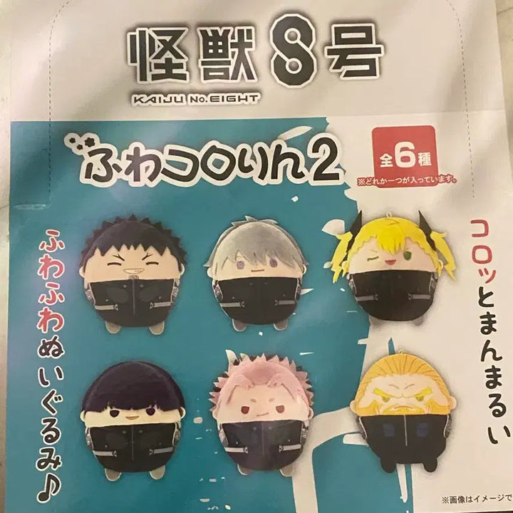 [BUNJANG] Kaiju No. 8 Narumi Hoshina FuwaS Sealed / (미개붕)괴수8호 나루미 호시나 후와s (급처)