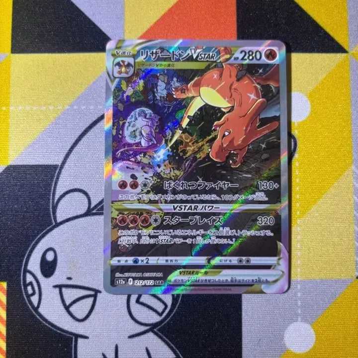 [BUNJANG] Charizard Vstar SAR 212/172 Single Card / 일판 리자몽 vstar sar 212/172 싱글카드