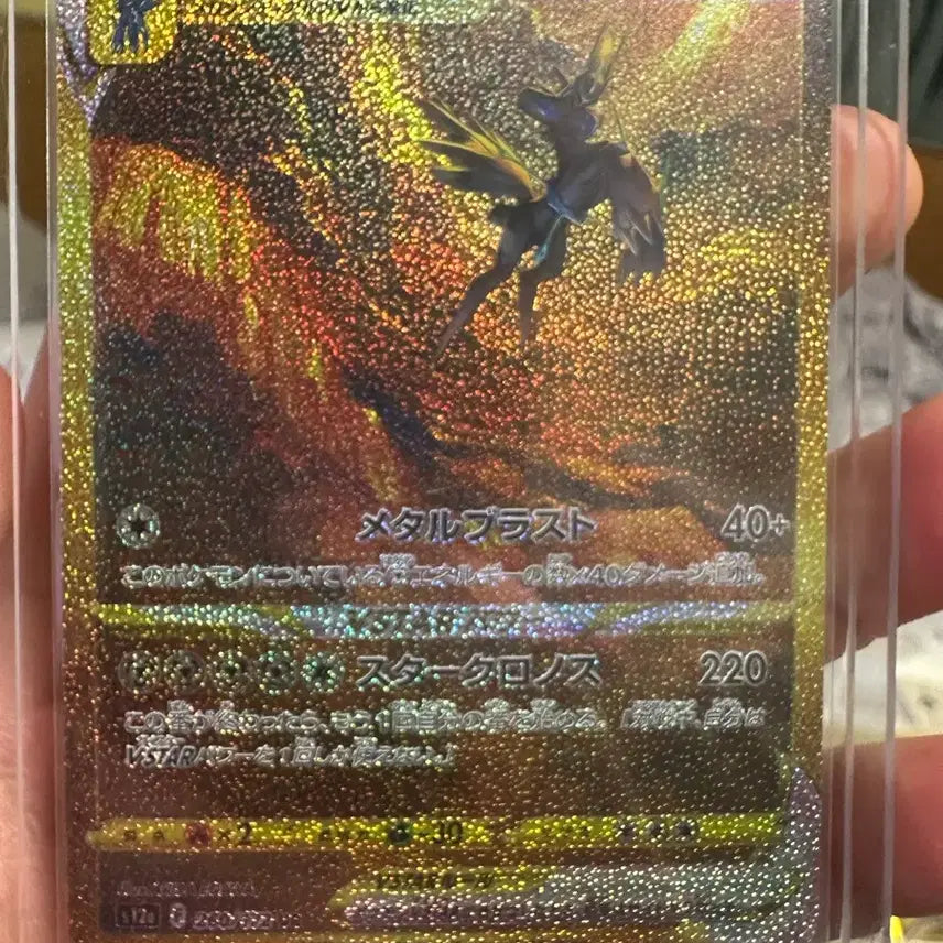 [BUNJANG] Pokemon VSTAR Universe Dialga Origin UR Japanese Edition / Vstar유니버스 디아루가 오리진 UR 일판