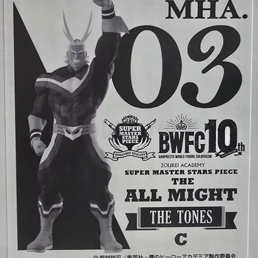 [BUNJANG] My Hero Academia BWFC 10th Anniversary SMSP All Might Figure (Black &amp; White) Sealed / (택포 10)나히아 BWFC 10주년 SMSP 올마이트 3번(흑백) 미개봉