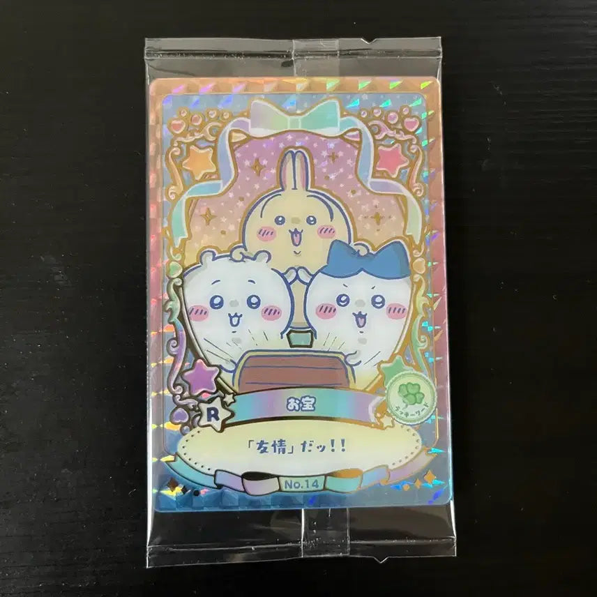[BUNJANG] Chiikawa Wafer Card Rare Sealed / 치이카와 웨하스 카드 레어 미개봉