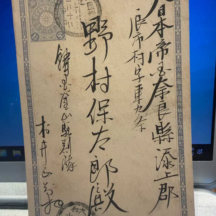 [BUNJANG] 1904 Russo-Japanese War Postal History: Korean Busan Origin Japanese Military Mail / 1904년 - 러일전쟁기 한국 부산 발신 일본군 전시 상황 관련 실체