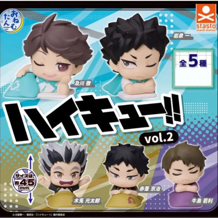 [BUNJANG] Haikyuu!! Onemutan Gacha Figures 1st, 2nd, 3rd Series Bundle Set / (11종 일괄) 하이큐 오네무탄 가챠 피규어 1탄 2탄 3탄