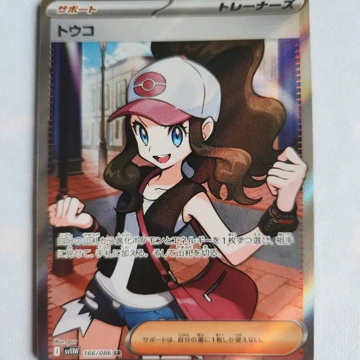 [BUNJANG] Pokemon Card Japanese Release Tuhee SR / 포켓몬카드 일판 투희 sr