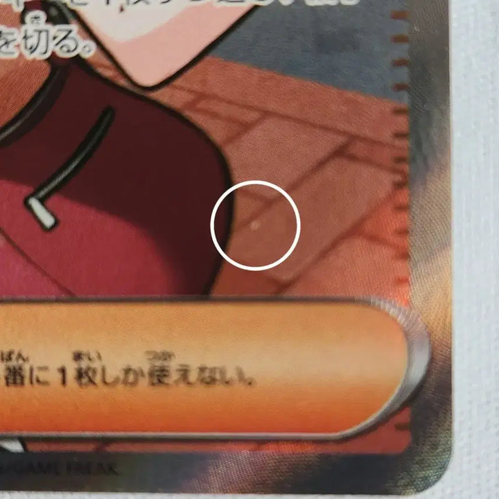 [BUNJANG] Pokemon Card Japanese Release Tuhee SR / 포켓몬카드 일판 투희 sr