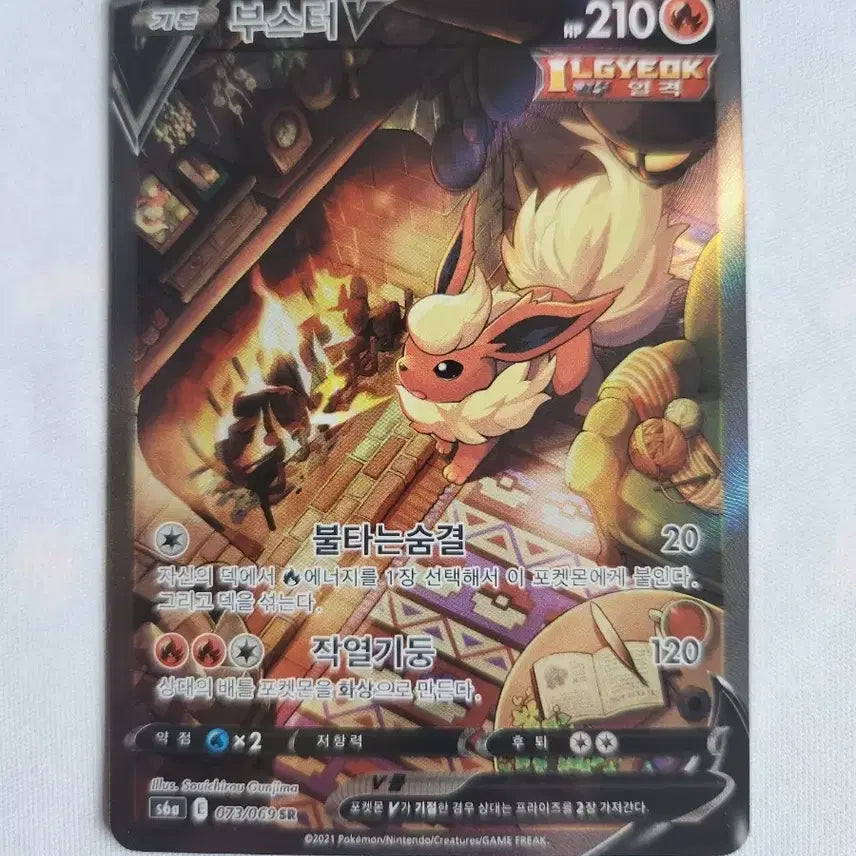 [BUNJANG] Pokemon Card Booster V SR / 포켓몬카드 부스터v sr