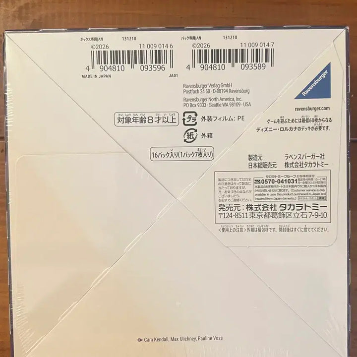 [BUNJANG] Takara Tomy Japan Disney Lorcana Attack Box / 타카라토미 일판 디즈니 로르카나 바인즈 어택 박스