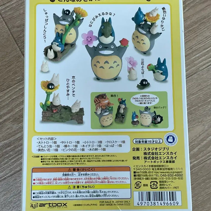 [BUNJANG] My Neighbor Totoro Figure Set / 토토로 피규어